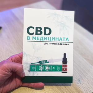 Книга „CBD в медицината“ – д-р Светозар Дренски