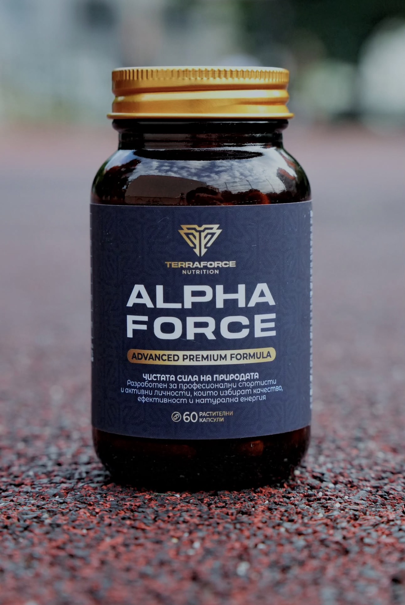 Alpha Force от TERRAFORCE NUTRITION - 60 растителни капсули